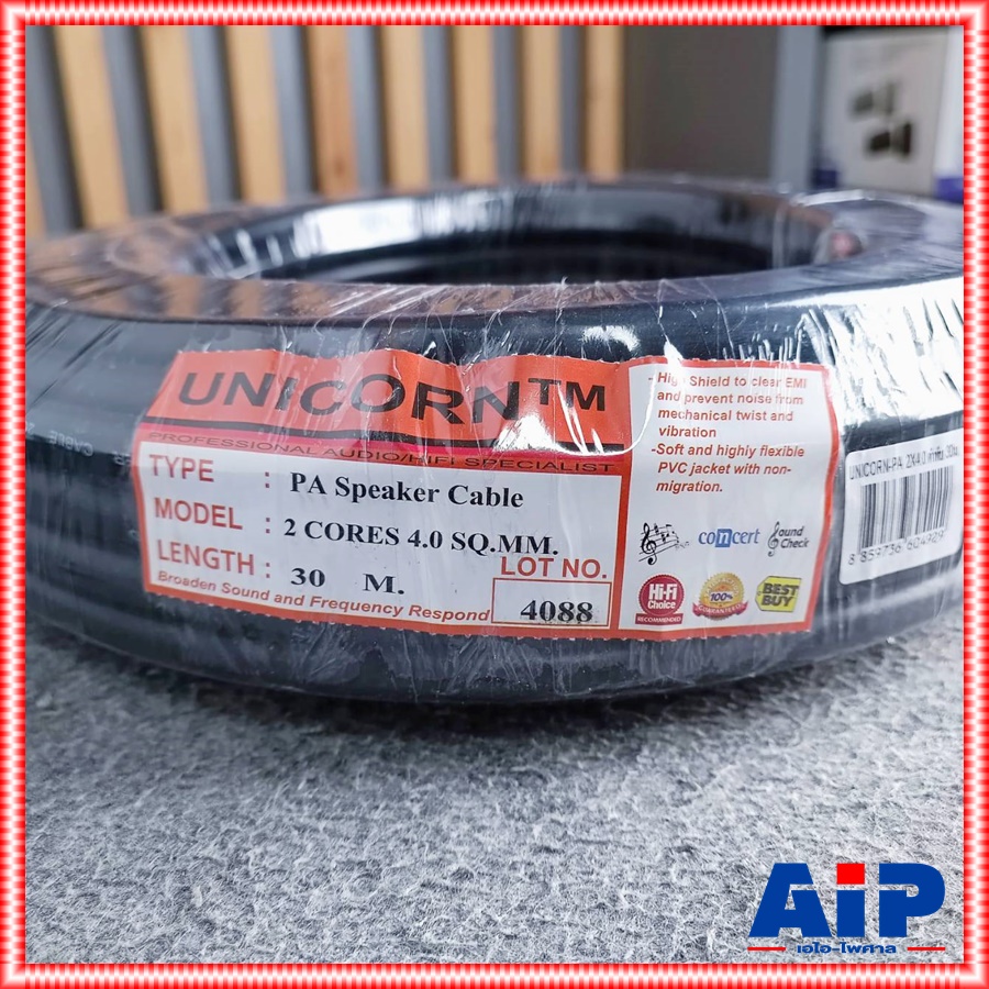 ขด30เมตร สายลำโพง UNICORN PA2x4mm สาย ลำโพง กลางแจ้ง 2x4 mm ผลิตในไทย เอไอ-ไพศาล
