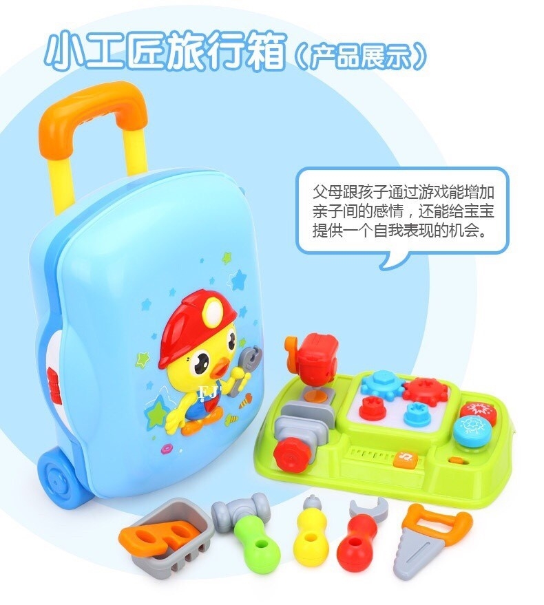 3106B ของเล่นเด็กชุดช่างกระเป๋าล้อลากมีเสียงไฟ HOLA เครื่องมือช่างเด็ก ปลีกชิ้นละ