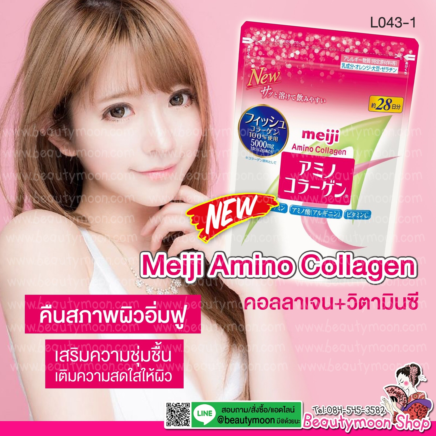 ✈️ส่งตรงจากญี่ปุ่น From Japan - 🔴Meiji Amino Collagen คอลลาเจนชนิดผง เพื่อเราจะไม่แก่ไปด้วยกันค่ะ