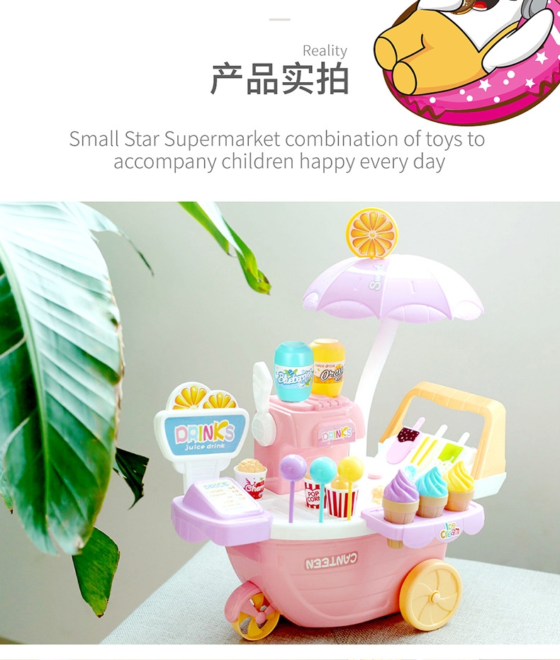 668-57 ของเล่นเด็กรถเข็นไอติม รถเข็นไอศครีมของเด็กมีเสียงไฟ