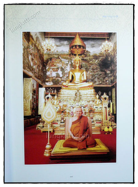 ศรีศตวรรษมหาสังฆราชา 020827
