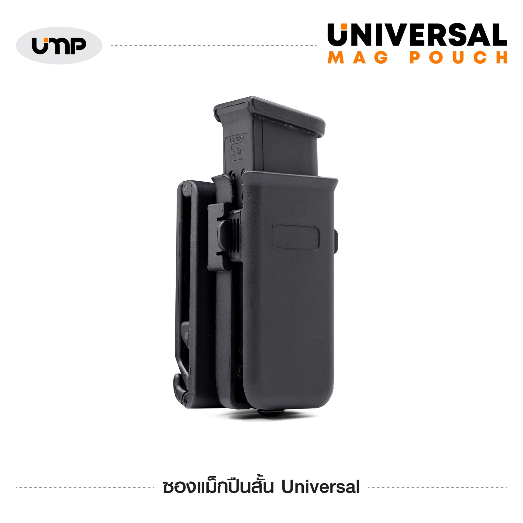 ซองแม็กปืนสั้น รุ่น Universal Mag Pouch ﹝Tactical Vest﹞