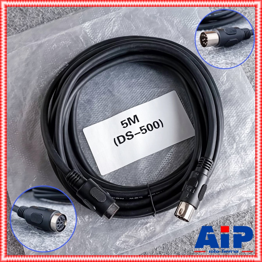 5เมตร สายไมค์ ชุดประชุม หัวDIN NPE CF-4 / NTS DS-500 / DS-900 5 เมตร สาย ไมค์ประชุม DS500 CF4 DS900 เอไอ-ไพศาล