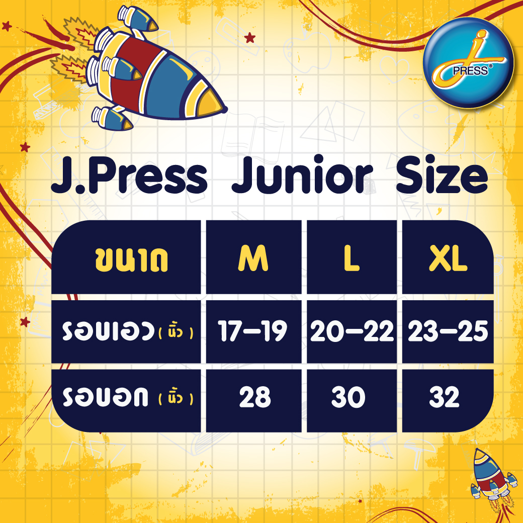 J.PRESS กางเกงในเด็กชาย ยางทอลาย รุ่น 9501 (3 ตัว/แพค)
