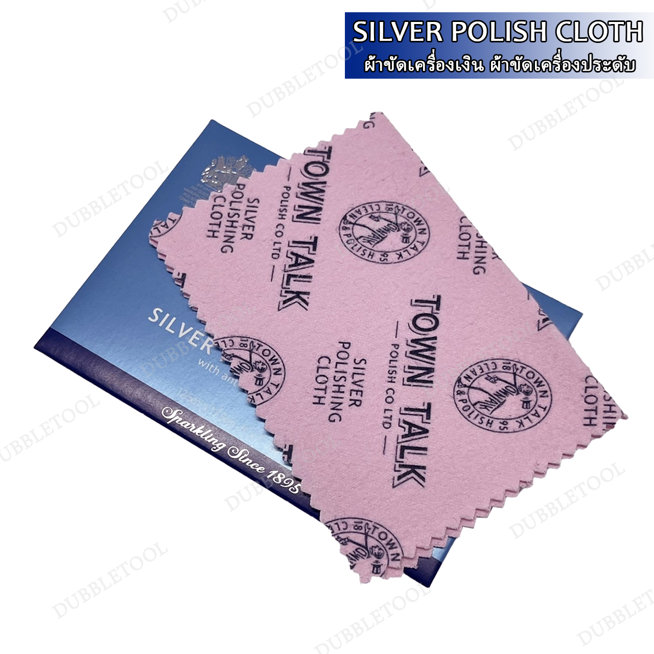 ผ้าเช็ดเครื่องประดับ ผ้าเช็ดเครื่องเงิน ผ้าขัดเงินอย่างดี Anti Tarnish silver polishing cloth12.5x17.5Cm