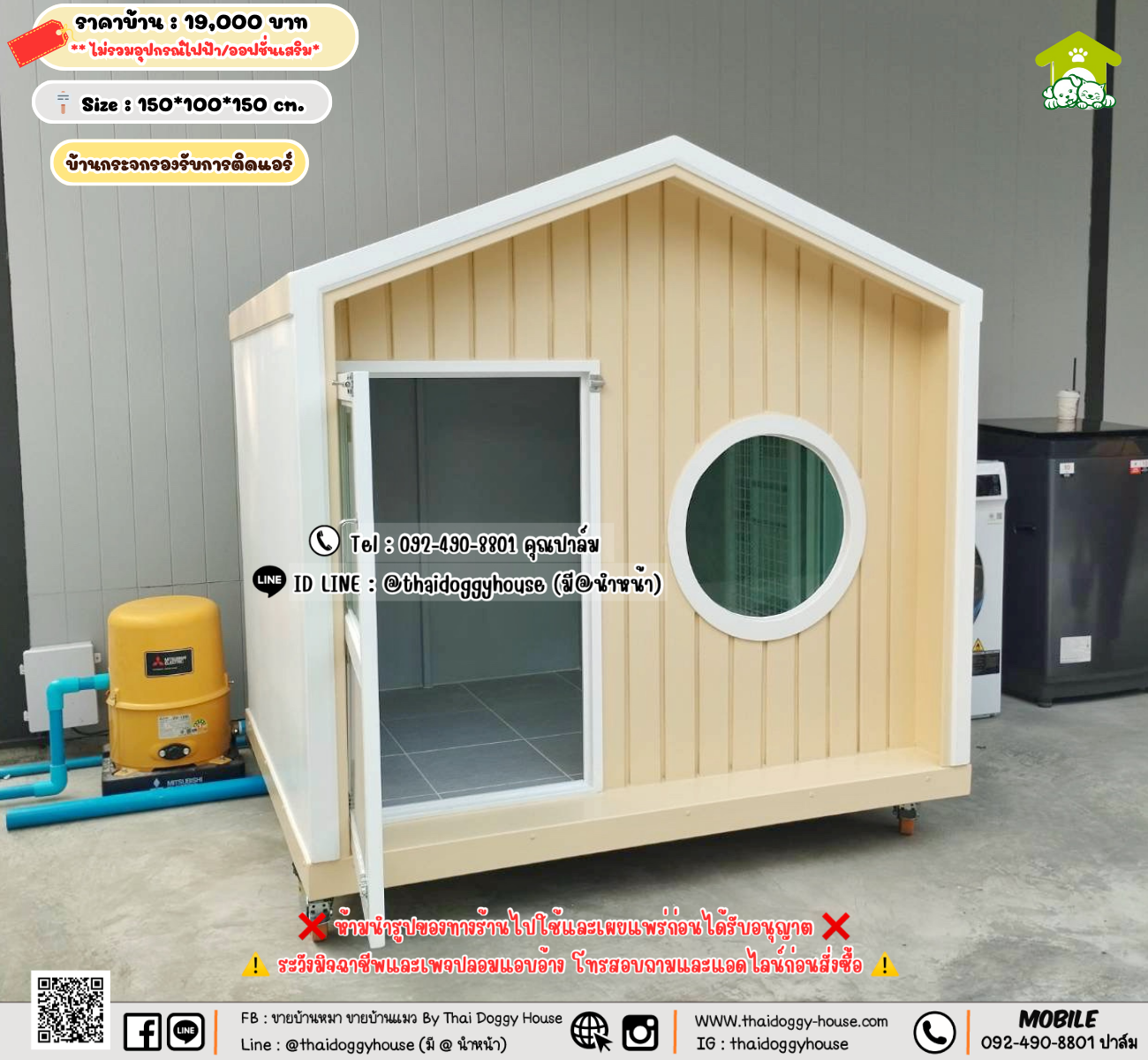 บ้านหมา บ้านแมว 𝐓𝐡𝐚𝐢 𝐝𝐨𝐠𝐠𝐲 𝐡𝐨𝐮𝐬𝗲