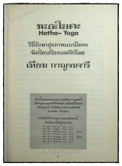 อนุสรณ์ในพิธีพระราชทานเพลิงศพ นายสนั่น วีรวรรณ 020001 (1)