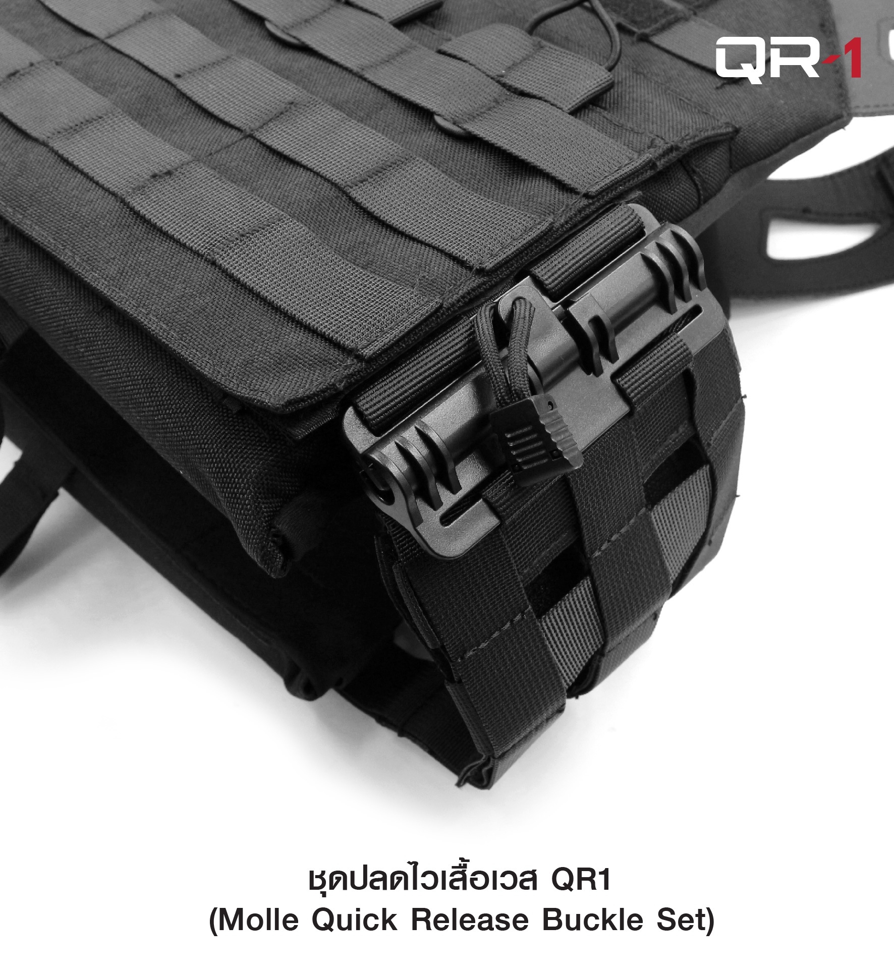 ชุดปลดไวเสื้อเวส QR1﹝Tactical Vest﹞