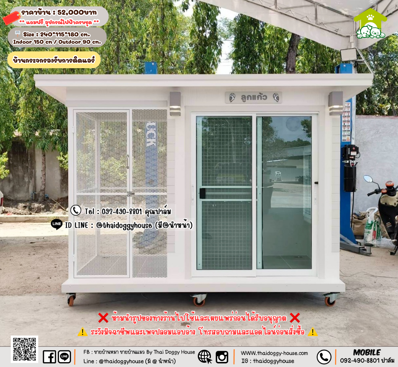 บ้านหมา บ้านแมว 𝐓𝐡𝐚𝐢 𝐝𝐨𝐠𝐠𝐲 𝐡𝐨𝐮𝐬𝗲