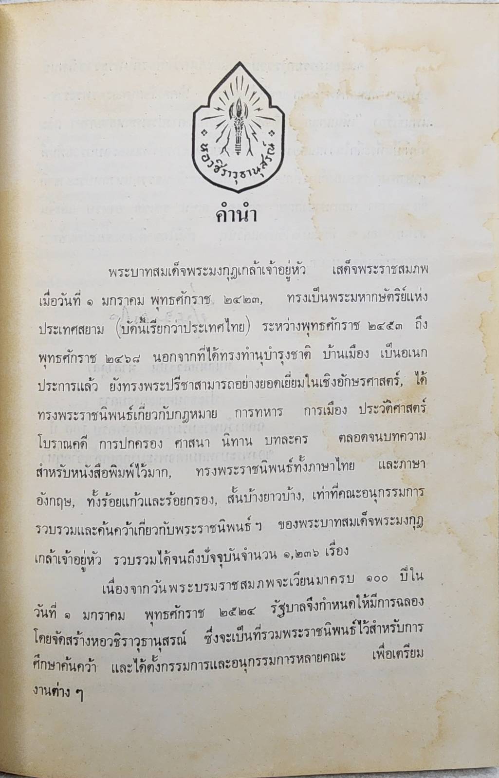 เห็นแก่ลูก SKU-09950