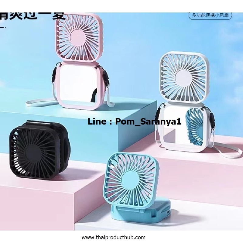 H23-33-CP-500_พัดลมมือถือ , ขายพัดลมมือถือ , รับผลิตพัดลมมือถือ , ของพรีเมี่ยม , ของที่ระลึก ,