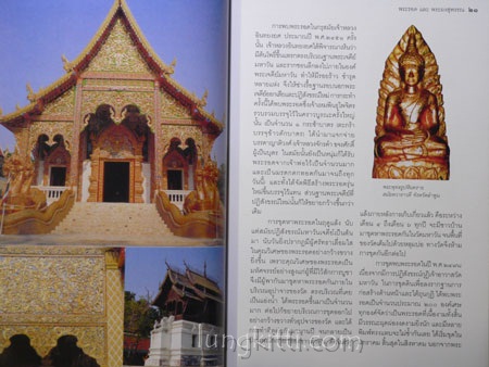 เบญจภาคี พระรอดและพระผงสุพรรณ 017172