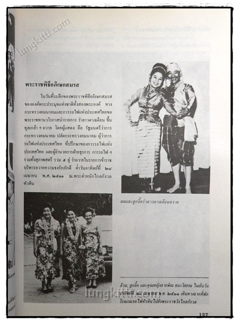 อนุสรณ์ในงานพระราชทานเพลิงศพ นางอำนวย จุละจาริตต์ 021205