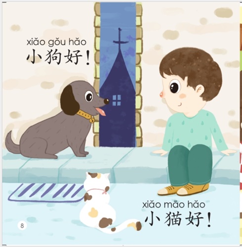 Smart Cat (Level 1) 轻松猫 中文分级读物