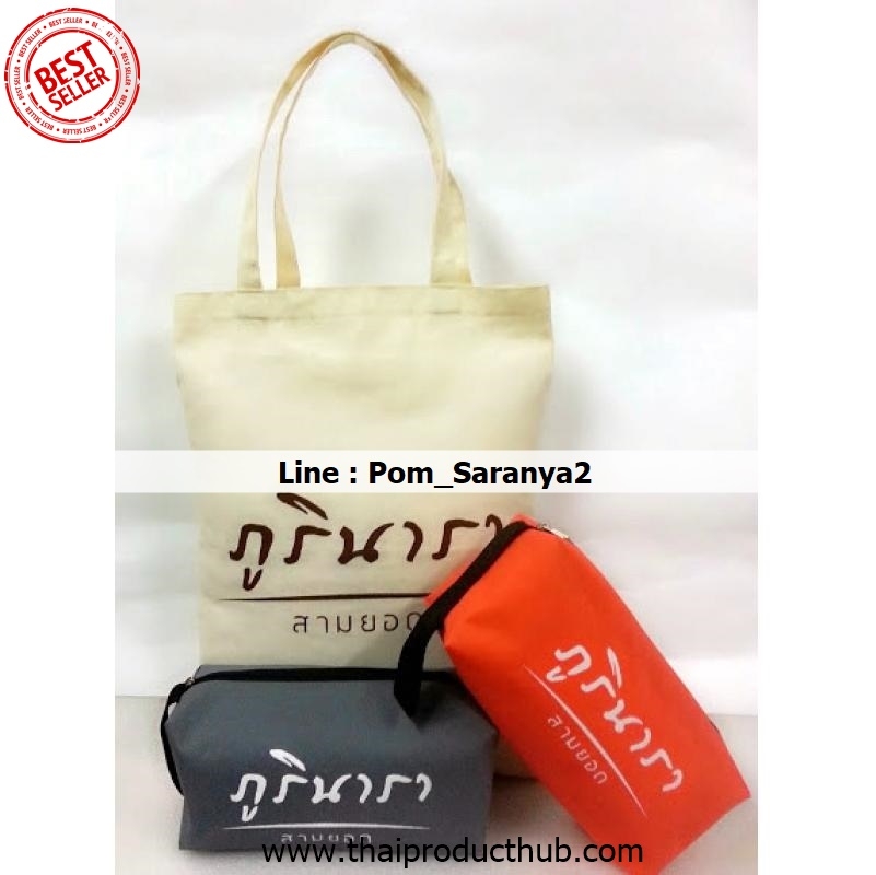 303-72-CP-036_กระเป๋าผ้า, รับผลิตกระเป๋าผ้า , ขายกระเป๋าผ้า .ของพรีเมี่ยม, ของที่ระลึก,