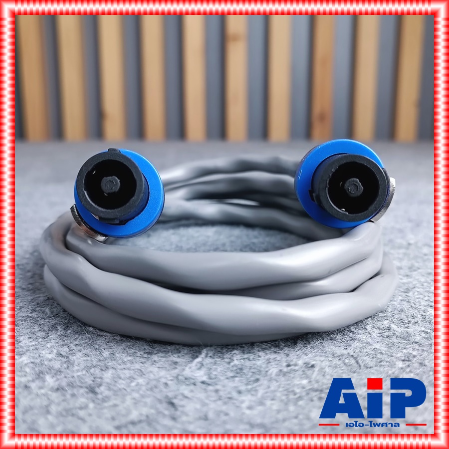 2เมตร DYNACOM J230 14awg สายเกลียว SPEAKONหัวท้าย 2x2.0 mm สายลำโพง สายสเปคคอนหัวท้าย เอไอ-ไพศาล