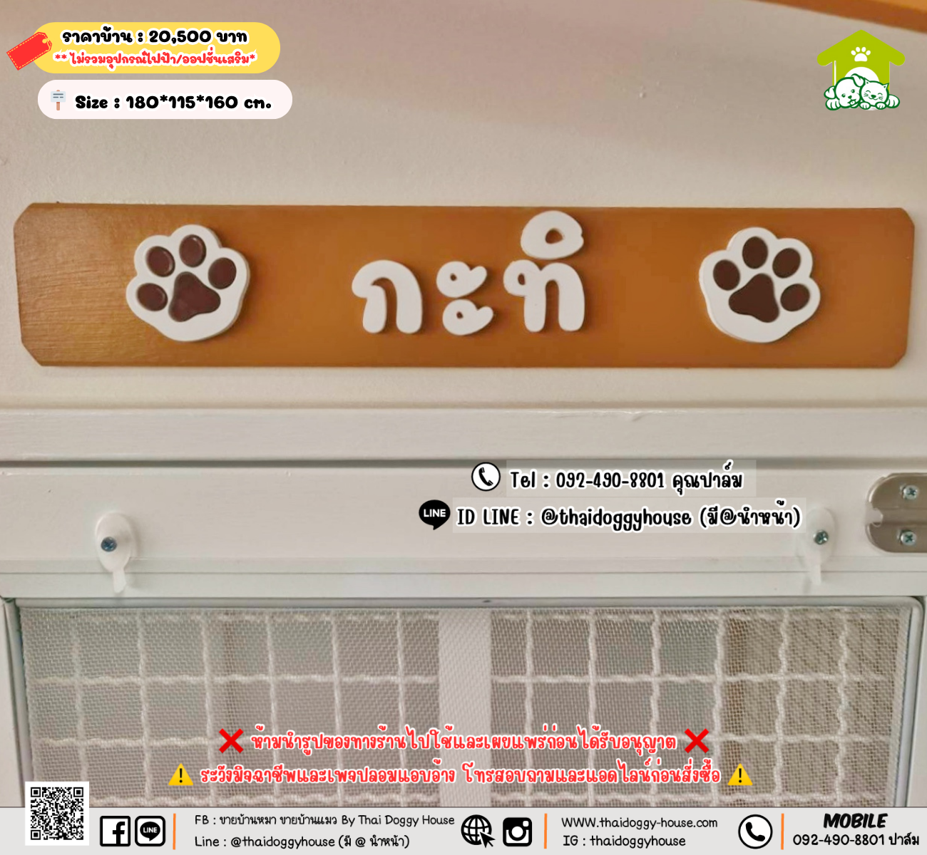บ้านหมา บ้านแมว 𝐓𝐡𝐚𝐢 𝐝𝐨𝐠𝐠𝐲 𝐡𝐨𝐮𝐬𝗲