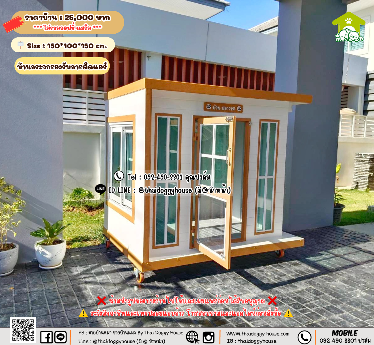 บ้านหมา บ้านแมว 𝐓𝐡𝐚𝐢 𝐝𝐨𝐠𝐠𝐲 𝐡𝐨𝐮𝐬𝗲