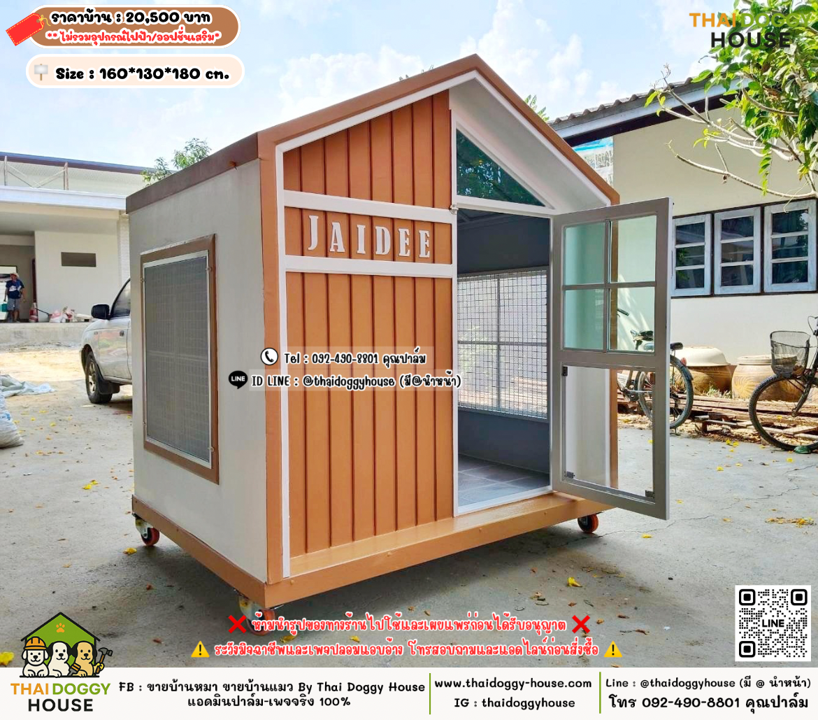 บ้านหมา บ้านแมว 𝐓𝐡𝐚𝐢 𝐝𝐨𝐠𝐠𝐲 𝐡𝐨𝐮𝐬𝗲