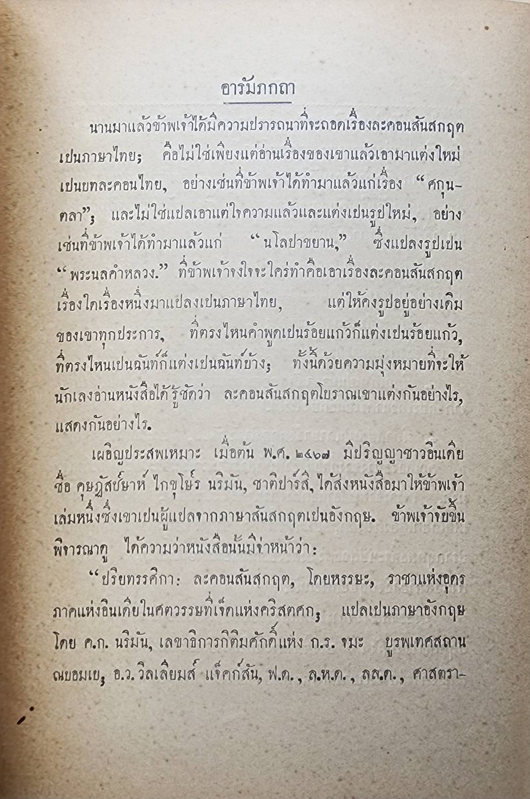 ปริยทรรศิกา 027400