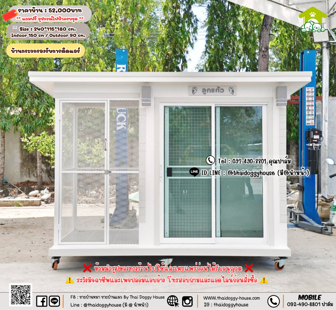 บ้านหมา บ้านแมว 𝐓𝐡𝐚𝐢 𝐝𝐨𝐠𝐠𝐲 𝐡𝐨𝐮𝐬𝗲