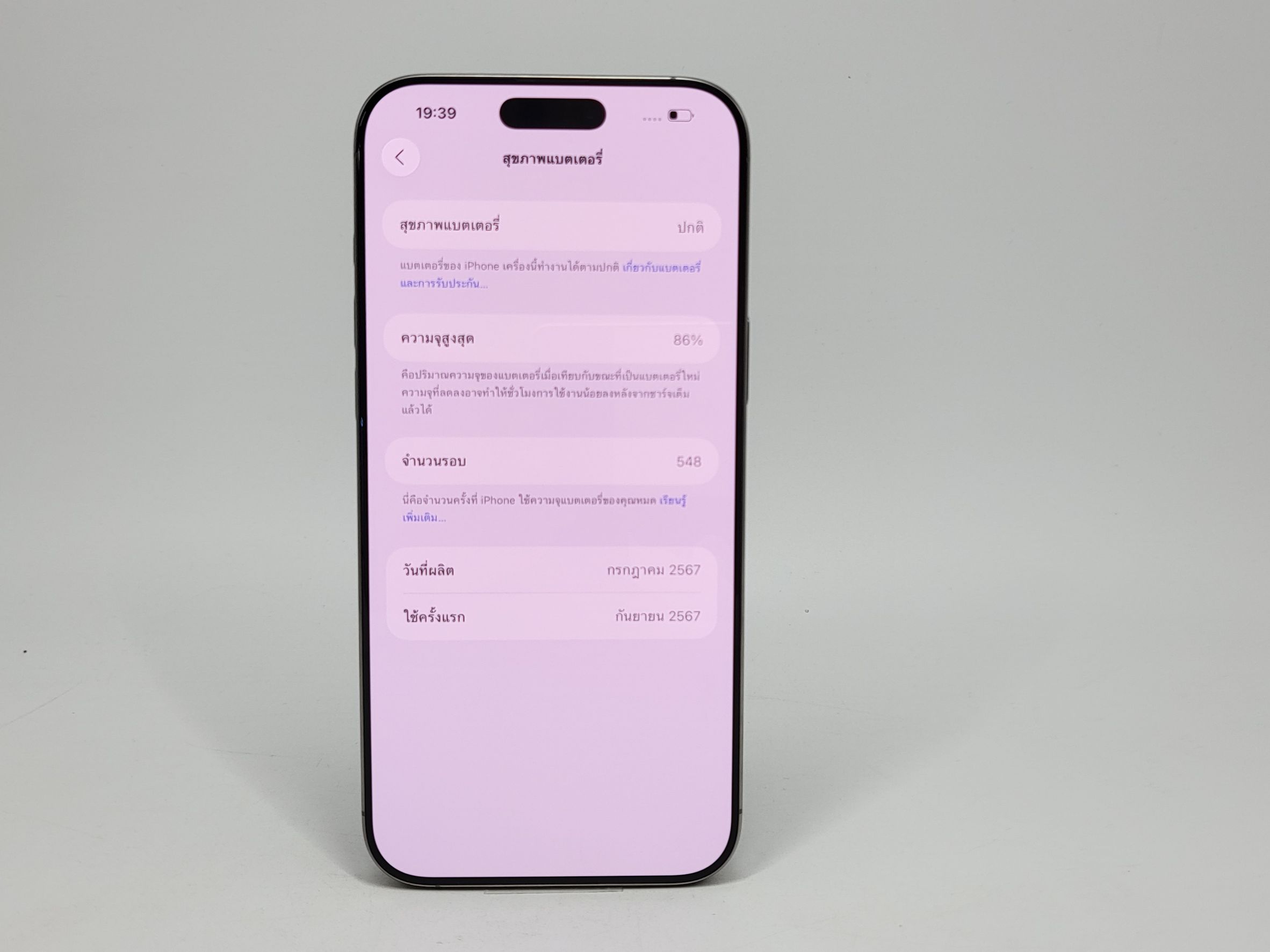 iPhone 16 Pro Max 256GB Natural Titanium สภาพดี ราคาคุ้มๆ
