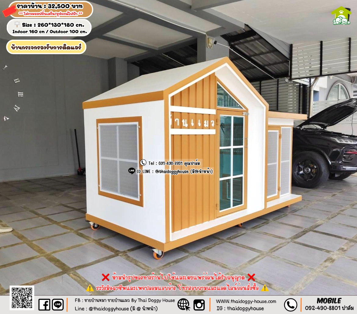 บ้านหมา บ้านแมว 𝐓𝐡𝐚𝐢 𝐝𝐨𝐠𝐠𝐲 𝐡𝐨𝐮𝐬𝗲