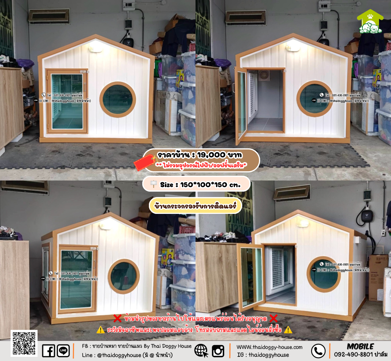 บ้านหมา บ้านแมว 𝐓𝐡𝐚𝐢 𝐝𝐨𝐠𝐠𝐲 𝐡𝐨𝐮𝐬𝗲