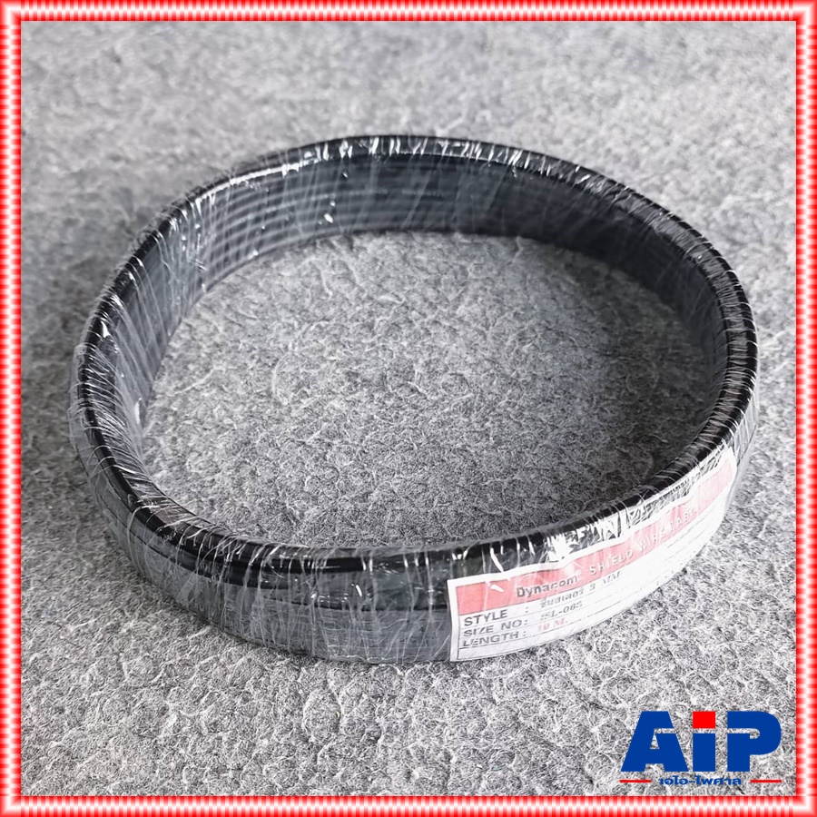 ขด10เมตร ขนาด3.2mm DYNACOM JSL-063 สายชีลด์ST 3.2mm สีดำ สายชีลด์สเตอริโอ JSL063 JSL 063 สายสัญญาณ เอไอ-ไพศาล