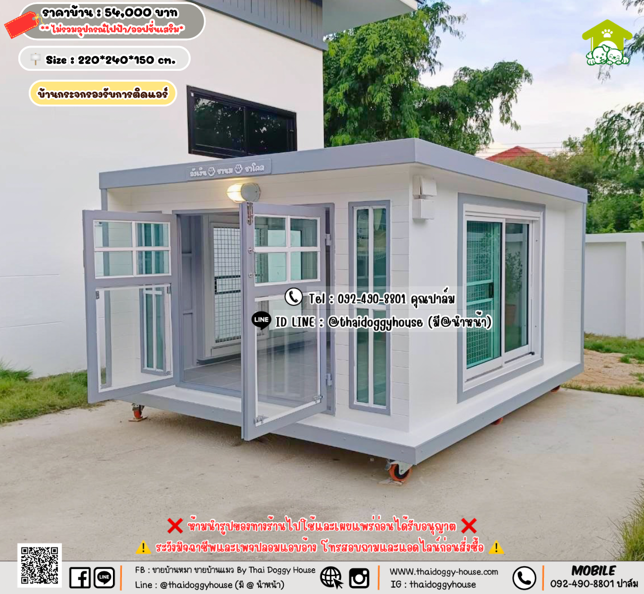 บ้านหมา บ้านแมว 𝐓𝐡𝐚𝐢 𝐝𝐨𝐠𝐠𝐲 𝐡𝐨𝐮𝐬𝗲