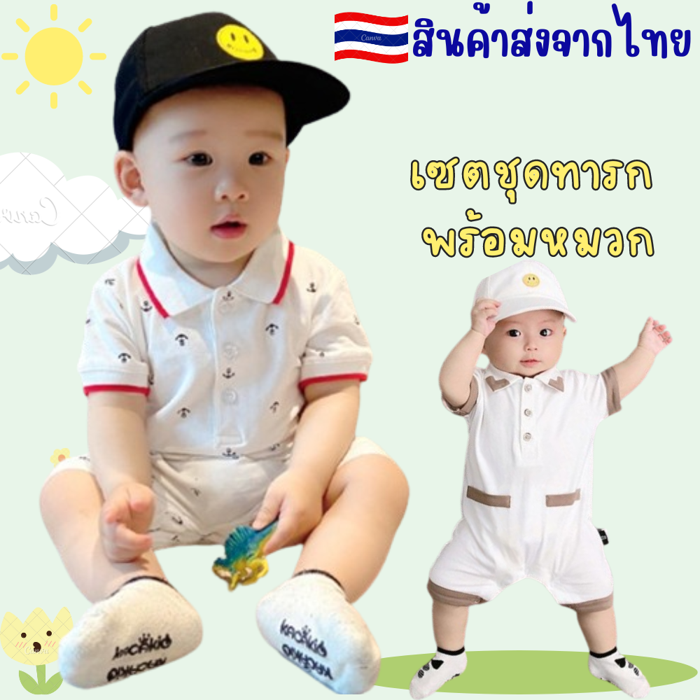 เสื้อผ้าเด็กอ่อน ชุดทารกชาย ชุดจั๊มสูท เนื้อผ้านุ่ม ลายสมอ มาพร้อมหมวก สินค้าพร้อมส่ง