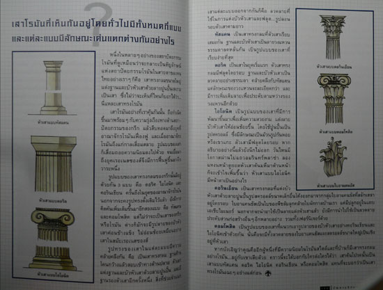 อนุสรณ์เนื่องในงานพระราชทานเพลิงศพ พันเอก (พิเศษ) นิโรฎ นวมารค 012898 (1)