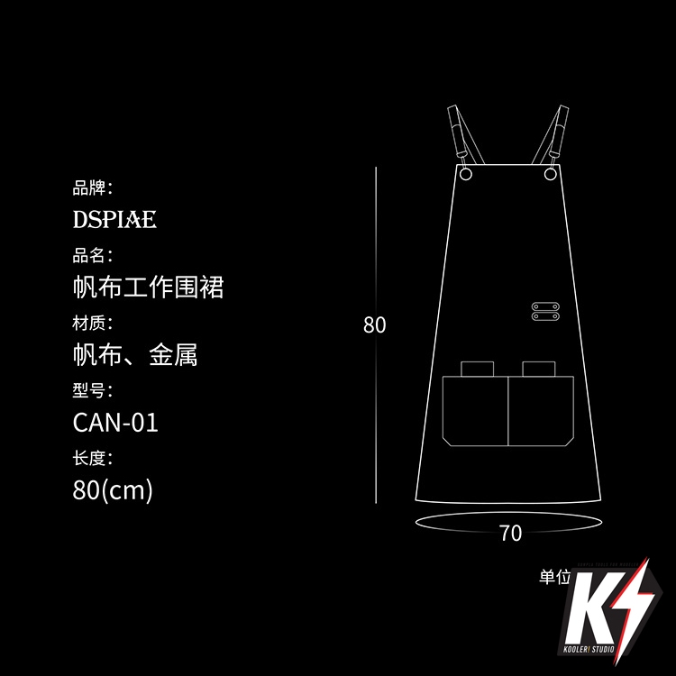 DSPIAE CAN-01 เอี๊ยมกันเปื้อน #กันน้ำ กันสิ่งสปรก