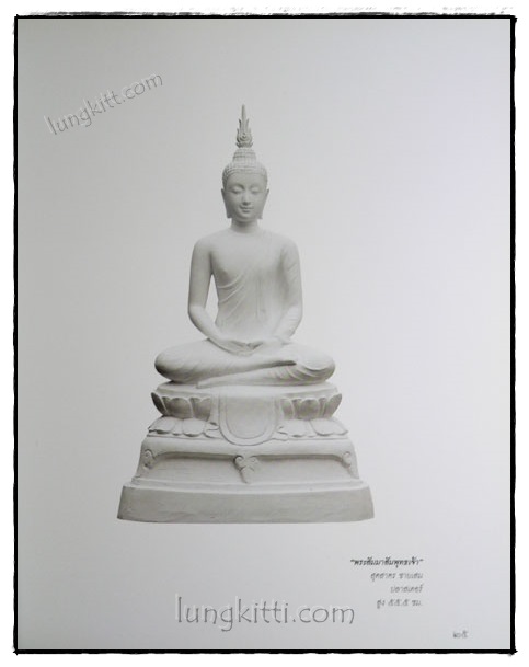 นิทรรศการศิลปะปูนปั้นแห่งประเทศไทย ครั้งที่ 5 022640 (1)