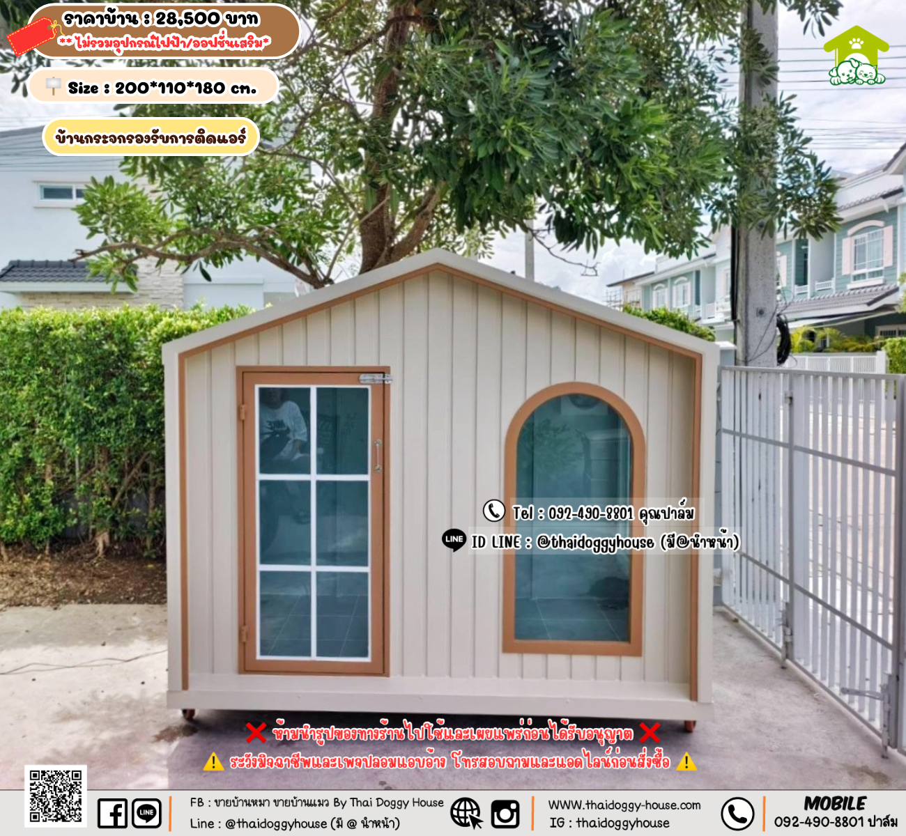 บ้านหมา บ้านแมว 𝐓𝐡𝐚𝐢 𝐝𝐨𝐠𝐠𝐲 𝐡𝐨𝐮𝐬𝗲