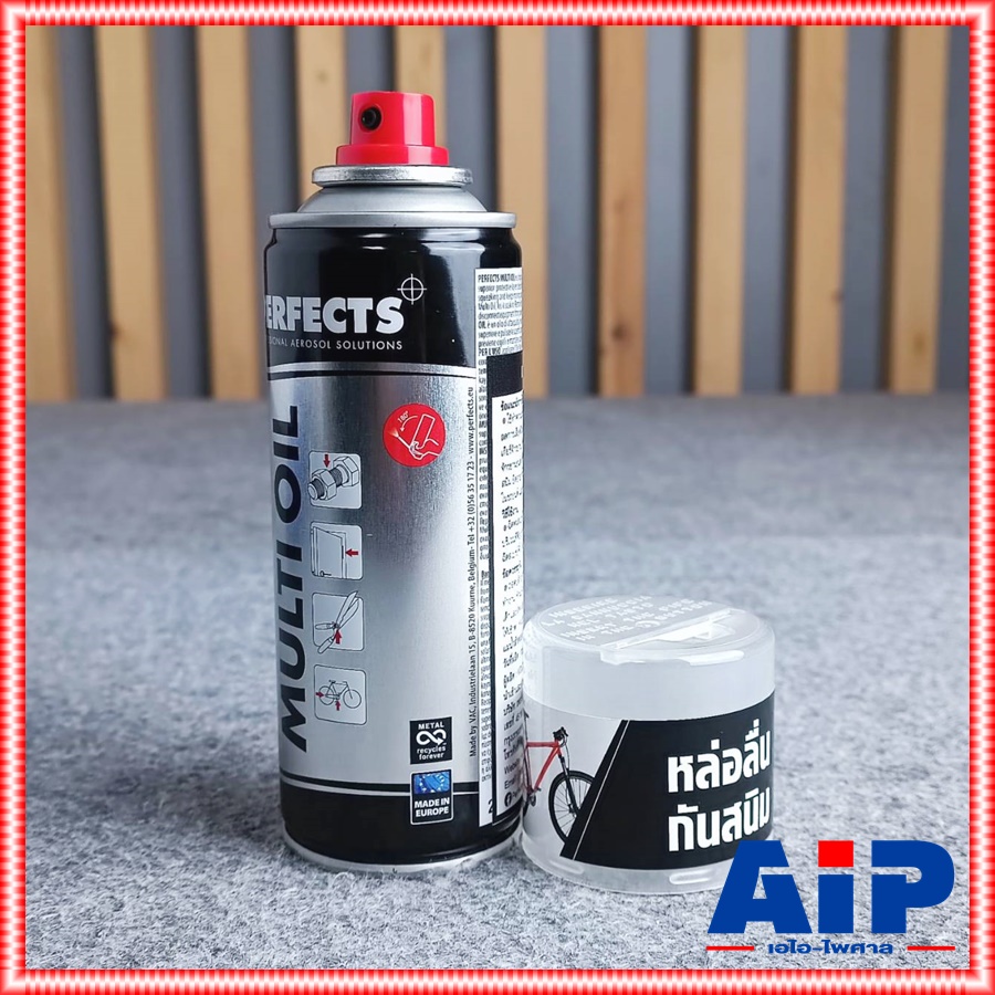 1กระป๋อง สเปรย์Multi Oil สเปรย์หล่อลื่น ยี่ห้อPerfects ขนาด 200ML สเปรย์หล่อลื่นเอนกประสงค์ สเปรย์ขจัดสนิม เอไอ-ไพศาล