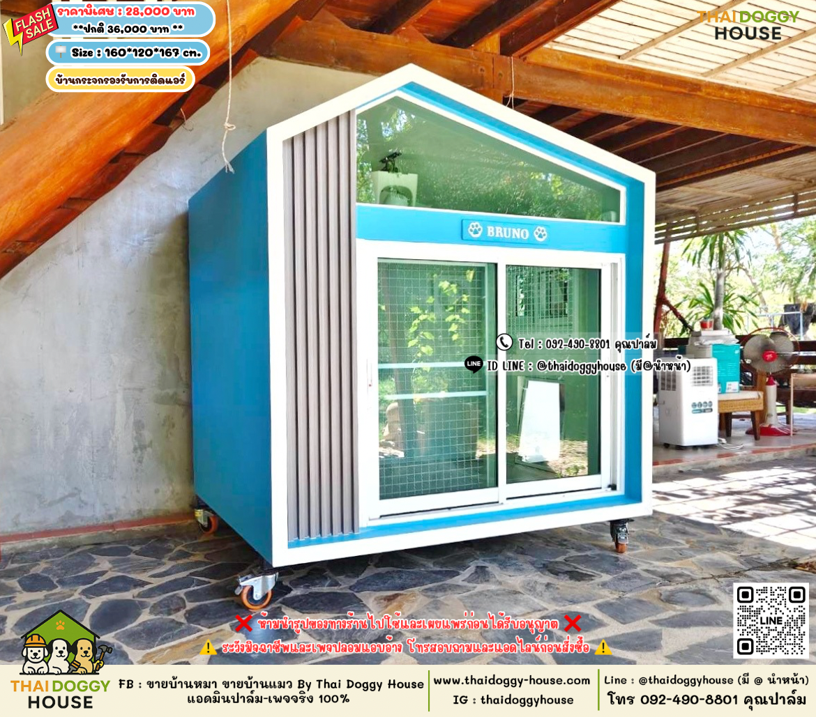 บ้านหมา บ้านแมว 𝐓𝐡𝐚𝐢 𝐝𝐨𝐠𝐠𝐲 𝐡𝐨𝐮𝐬𝗲