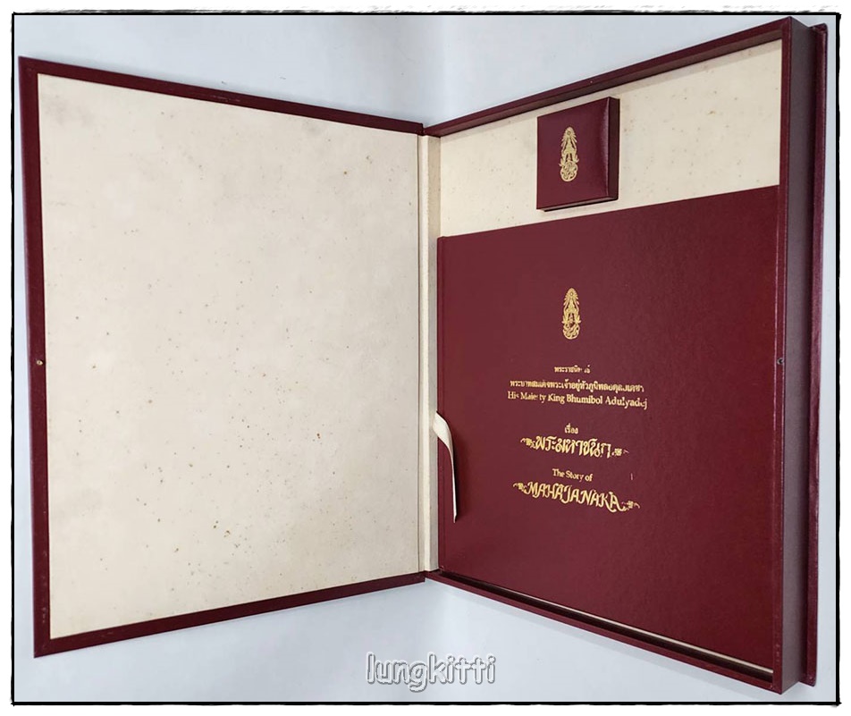 พระมหาชนก เล่มใหญ่ พร้อมกล่องหนังสือ และกล่องเหรียญ (ไม่มีเหรียญ) 020772