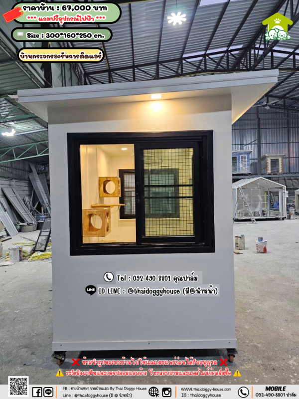 บ้านหมา บ้านแมว 𝐓𝐡𝐚𝐢 𝐝𝐨𝐠𝐠𝐲 𝐡𝐨𝐮𝐬𝗲