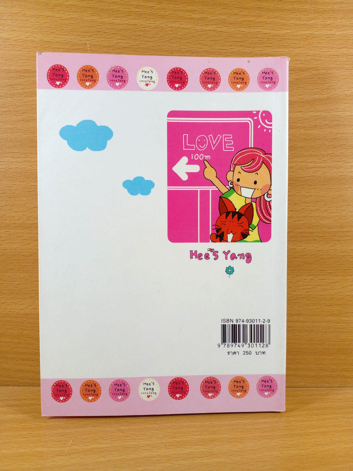 Hee's Yang Love Jang ฮีส์ยังเลิฟจัง