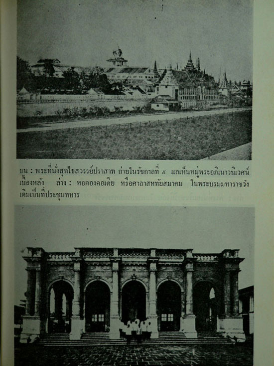 สามวัง / ประยุทธ สิทธิพันธ์ 013420