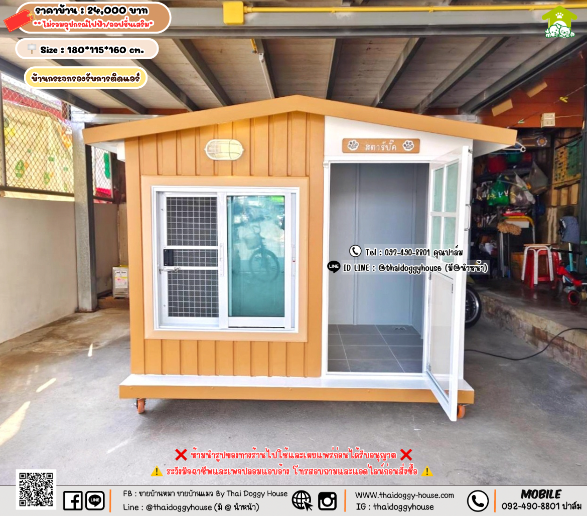 บ้านหมา บ้านแมว 𝐓𝐡𝐚𝐢 𝐝𝐨𝐠𝐠𝐲 𝐡𝐨𝐮𝐬𝗲