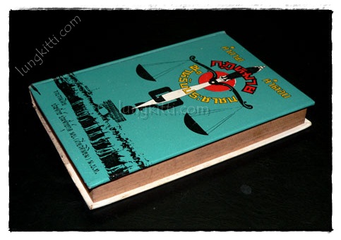 ถาม – ตอบ กฎหมาย สำหรับประชาชน 023376