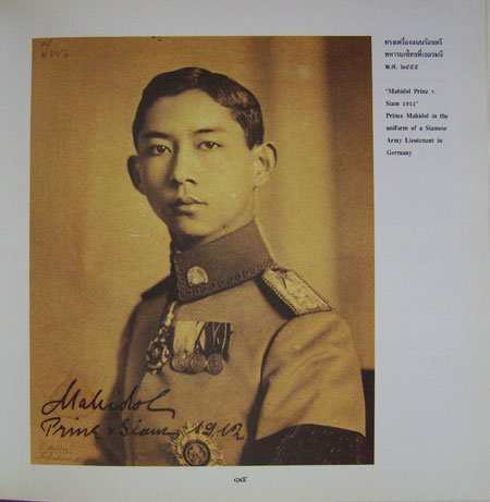 สมเด็จเจ้าฟ้ามหิดลฯ และงานศิลปะ Prince Mahidol and Art 001549