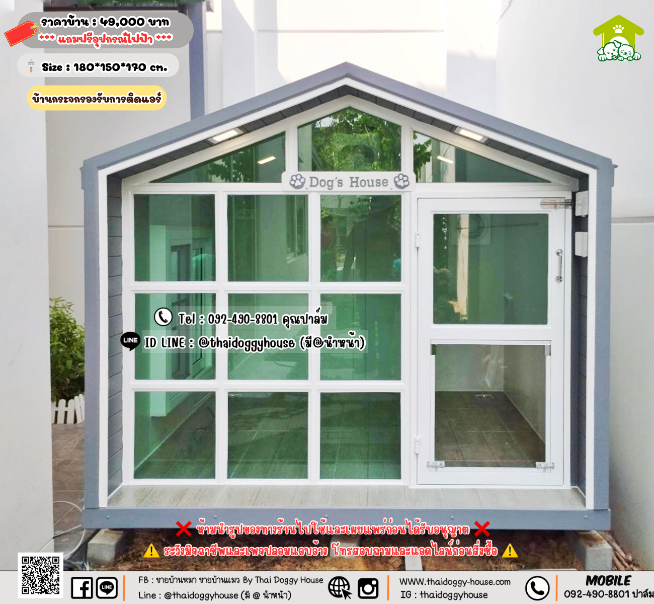 บ้านหมา บ้านแมว 𝐓𝐡𝐚𝐢 𝐝𝐨𝐠𝐠𝐲 𝐡𝐨𝐮𝐬𝗲