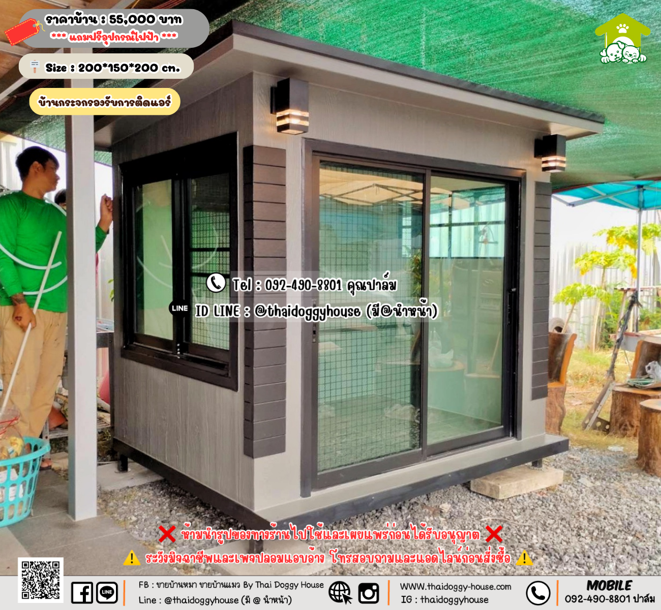 บ้านหมา บ้านแมว 𝐓𝐡𝐚𝐢 𝐝𝐨𝐠𝐠𝐲 𝐡𝐨𝐮𝐬𝗲