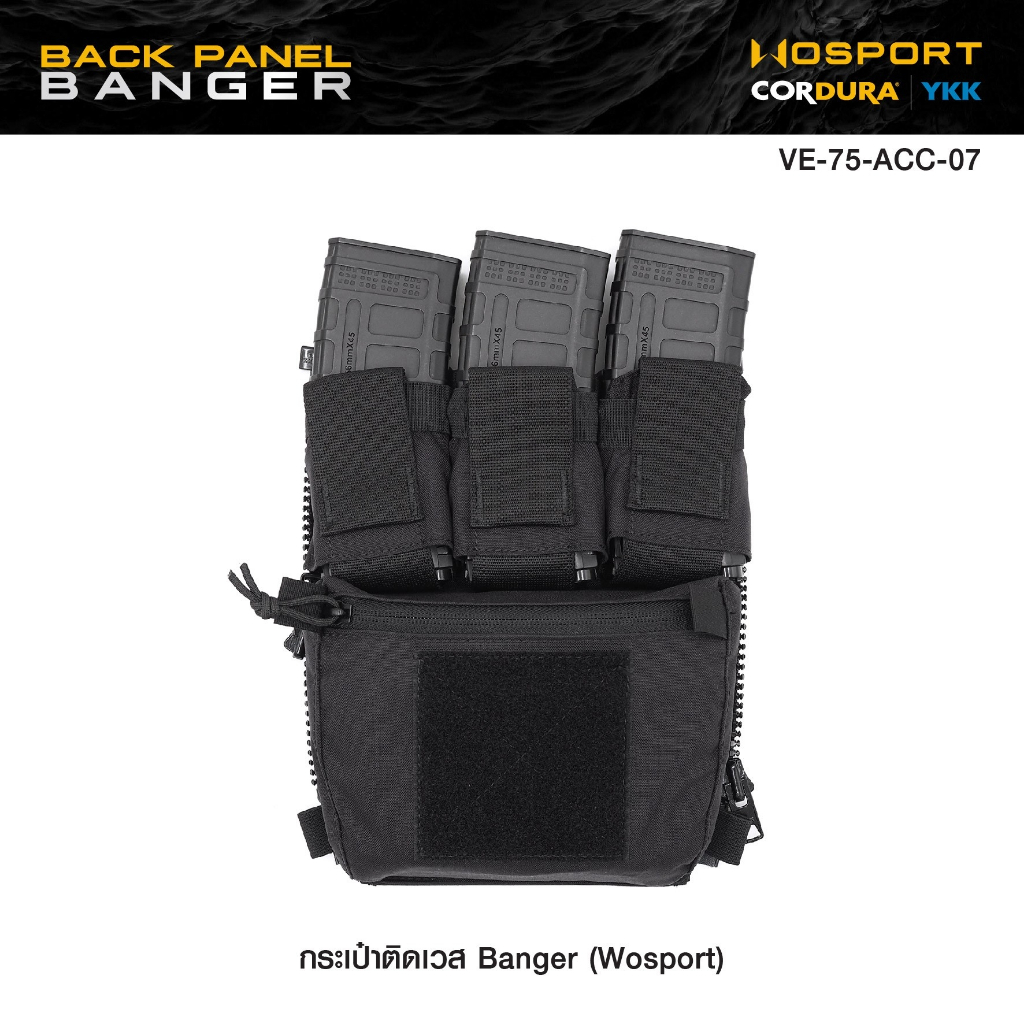 กระเป๋าติดเวส Banger ( WOSPORT ) [ VE-75-ACC-07 ] ดำ