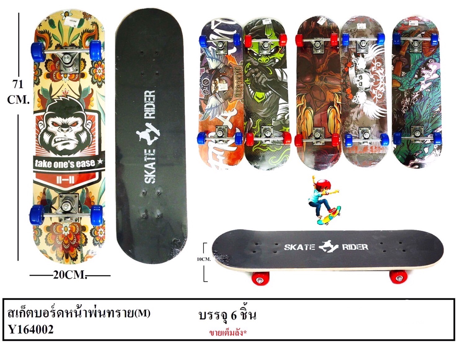 Y164002 ของเล่นเด็กสเก็ตบอร์ด ชิ้นละ