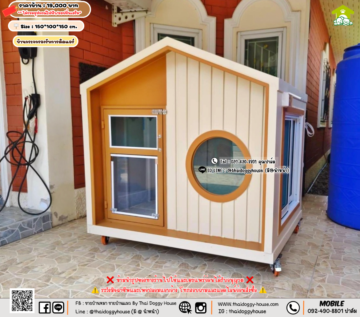 บ้านหมา บ้านแมว 𝐓𝐡𝐚𝐢 𝐝𝐨𝐠𝐠𝐲 𝐡𝐨𝐮𝐬𝗲