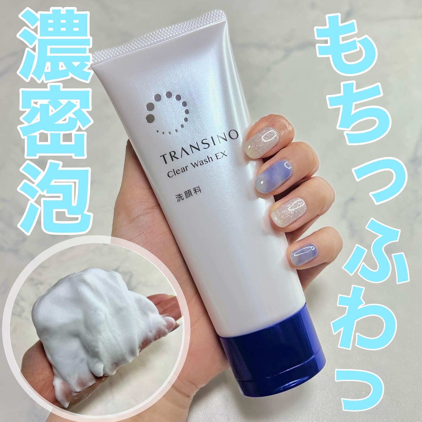 🥰Transino Clear Wash EX โฟมล้างหน้าลบฝ้าทรานเซมินวงการแพทย์ใช้ในการรักษาฝ้า ❤ใช้ดีบอกต่อ❤